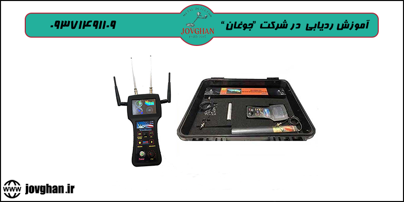 آموزش ردیابی با فلزیاب