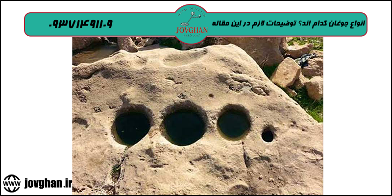 انواع جوغان