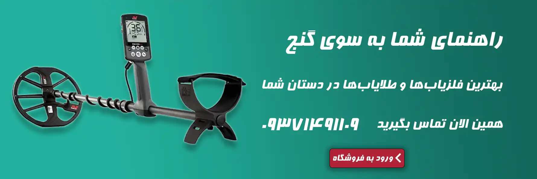 بنر -1