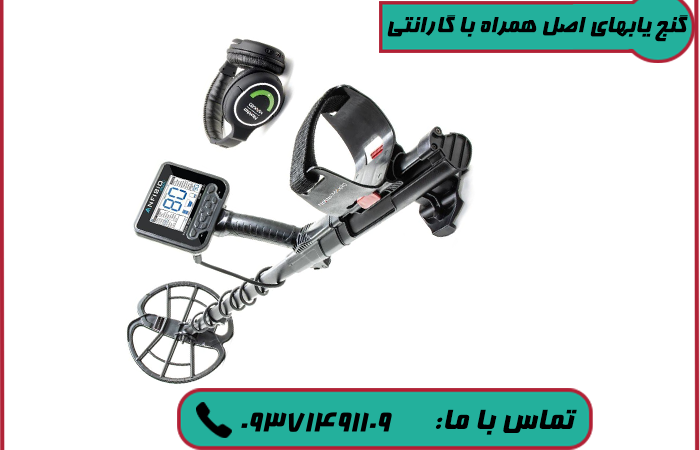 قیمت گنج یاب