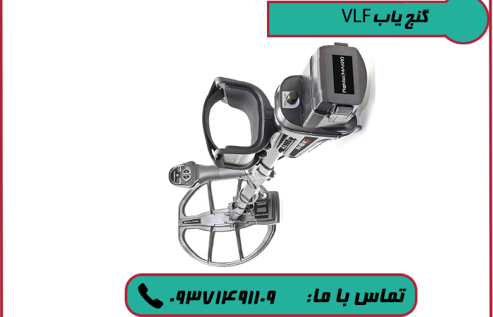 خرید گنج یاب