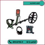 خرید گنج یاب اکسترا پرو
