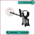 طلایاب GPX 5000