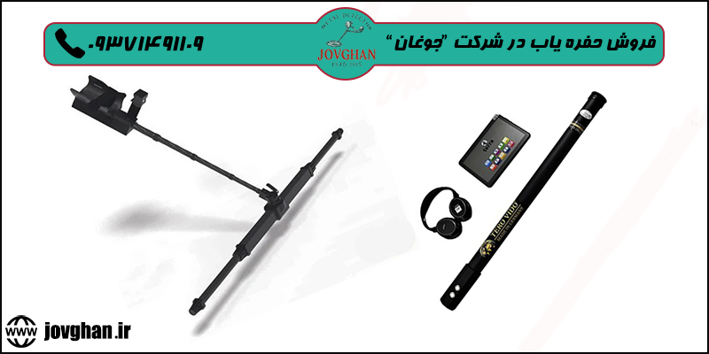 فلزیاب حفره یاب