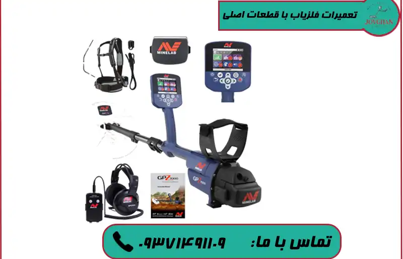خرید فلزیاب وی ال اف
