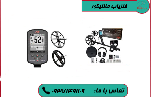خرید فلزیاب مانتیکور