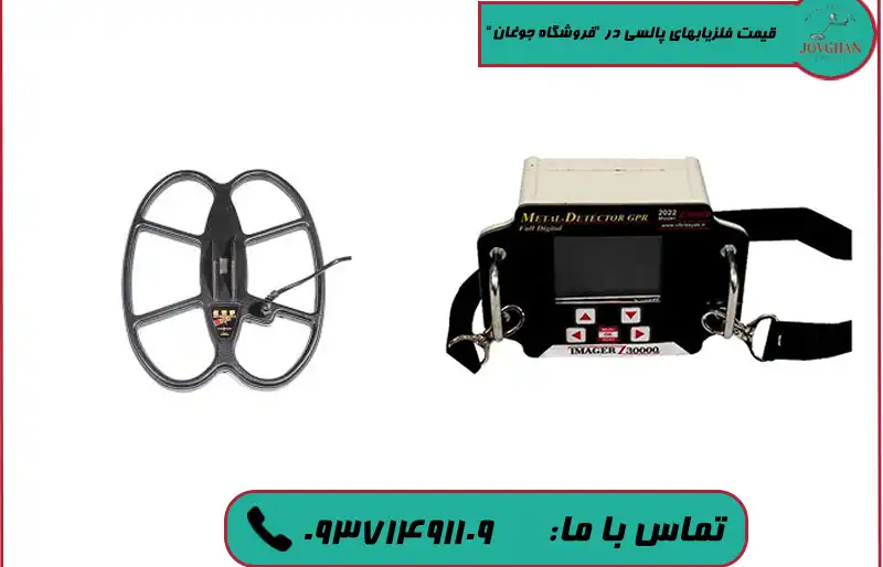 خرید گنجیابهای پالسی