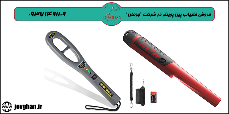 خرید فلزیاب پین پوینتر