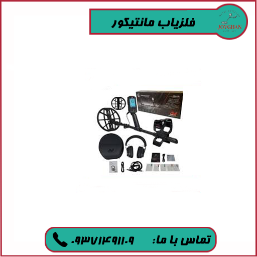 فلزیاب مانتیکور