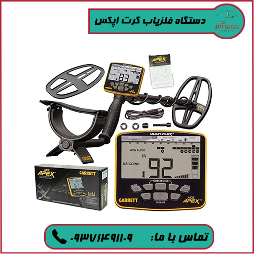 گنج یاب گرت اپکس