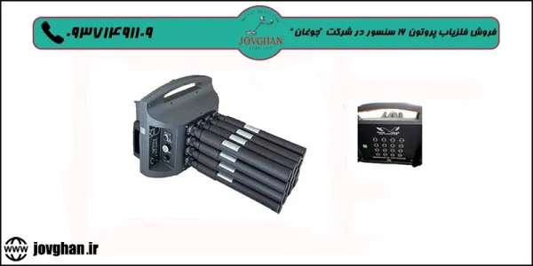 قیمت پروتون 16 سنسور