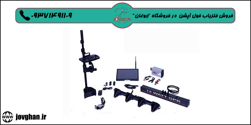 انواع فلزیاب چند کاره