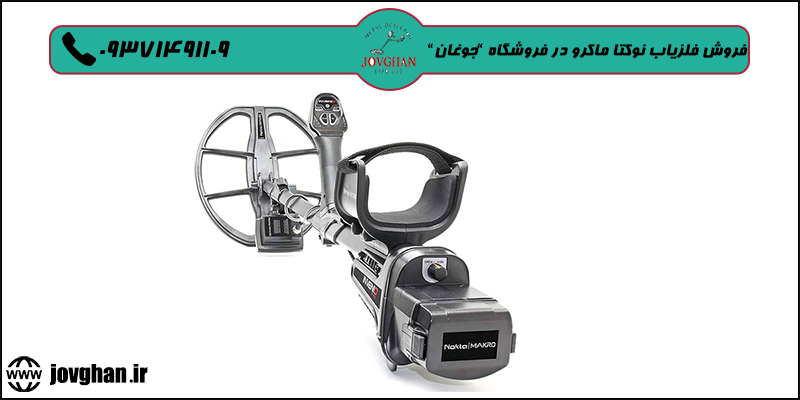 فلزیاب نوکتا