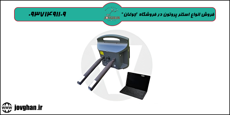 انواع فلزیاب اسکنر