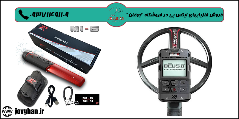 خرید فلزیاب XP