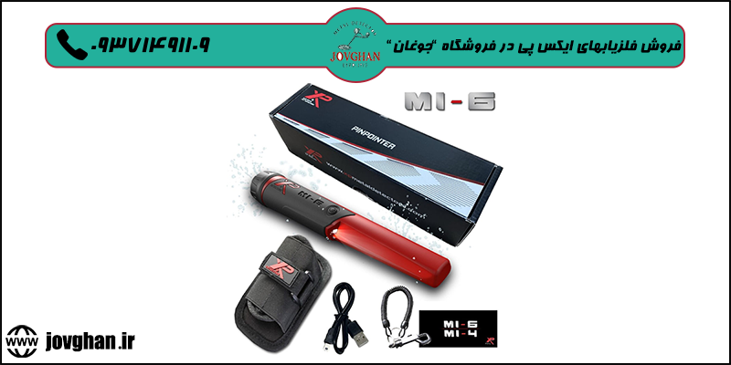 فلزیاب XP