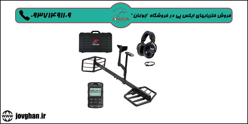 قیمت فلزیاب ایکس پی